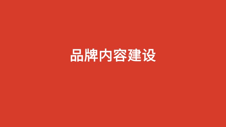 “我没什么钱，但知道品牌很重要，该怎么做？”