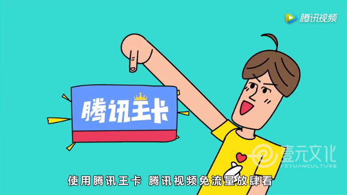 【MG動畫】壹元文化X騰迅王卡