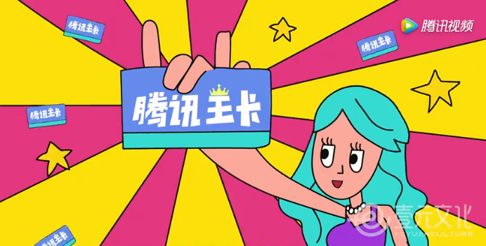 【MG動畫】壹元文化X騰訊王卡 智能互聯(lián)網(wǎng)宣傳片