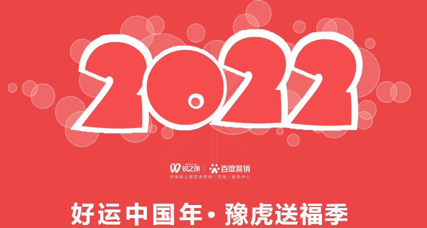 虎年祝福强势霸屏，文化集市引爆商圈，这营销绝了！