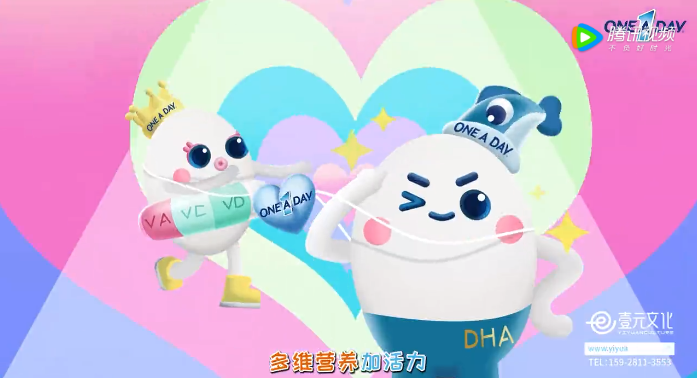 【MG動畫】壹元文化X拜耳ONEADAY多維魚油  營養(yǎng)保健產(chǎn)品動畫宣傳