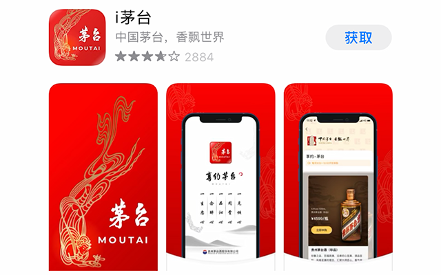 i茅台火了！霸榜App Store，首日超600万人申购