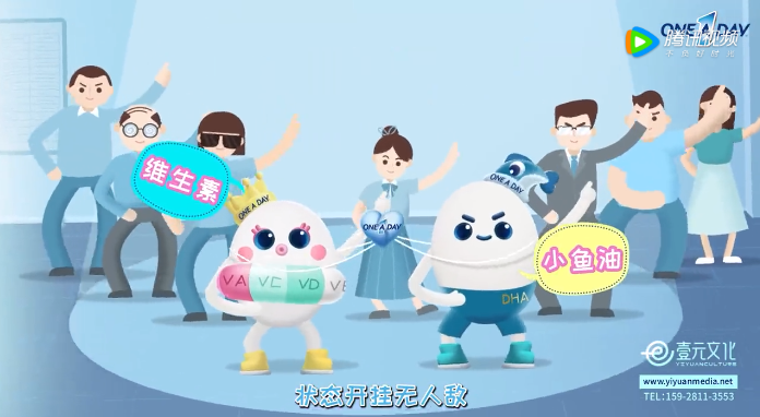 【MG動畫】壹元文化X拜耳ONEADAY多維魚油 營養(yǎng)保健產(chǎn)品動畫宣傳