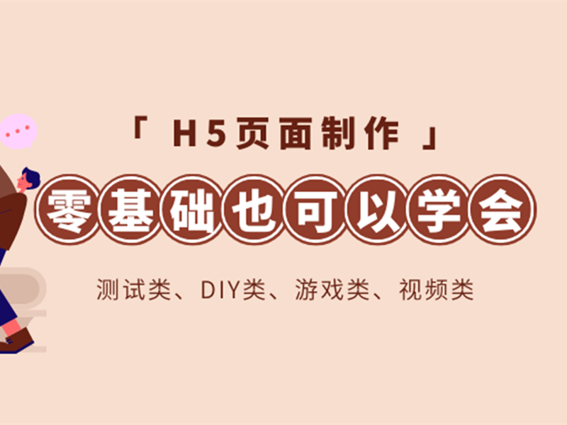 意派Epub360丨测试类、DIY类……这些H5玩法零基础都可以学会！