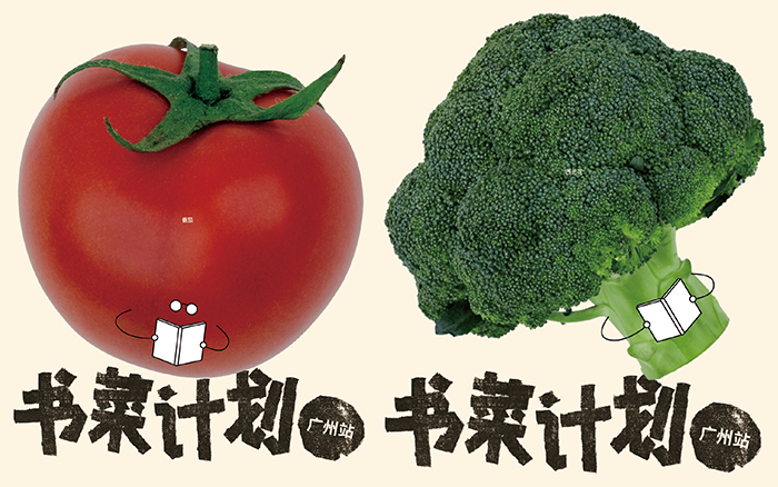 WhatYouNeed「书菜计划」：让买书像买菜一样日常