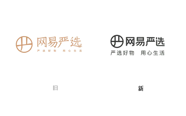 六年换六次，网易严选再次更新Logo