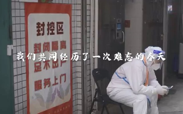 中国平安抗疫短片：韩红献唱，愿《天下平安》