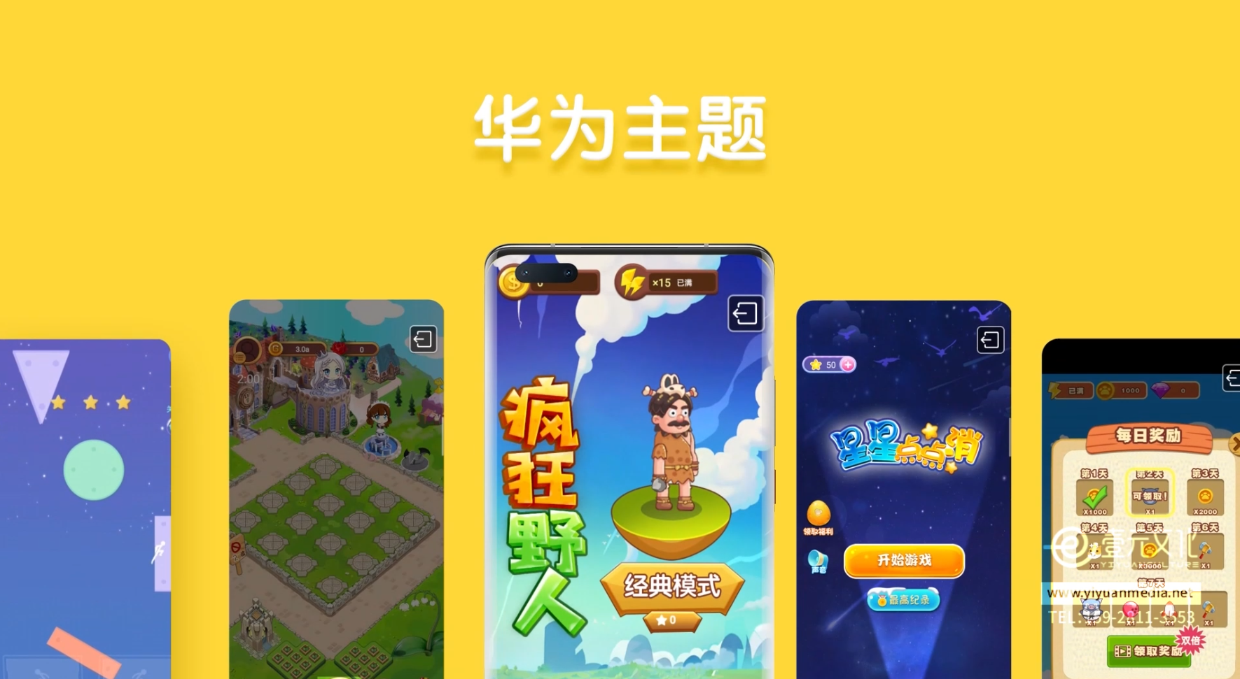 【MG動畫】壹元文化X華為主題 手機電子科技產(chǎn)品展示動畫