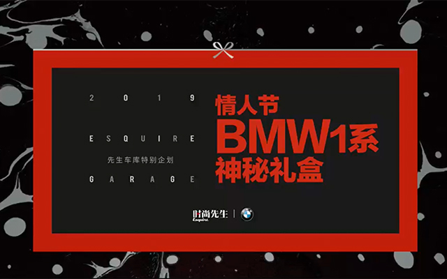 2019 BMW & Esquire——先生車庫ESQUIRE GARAGE
