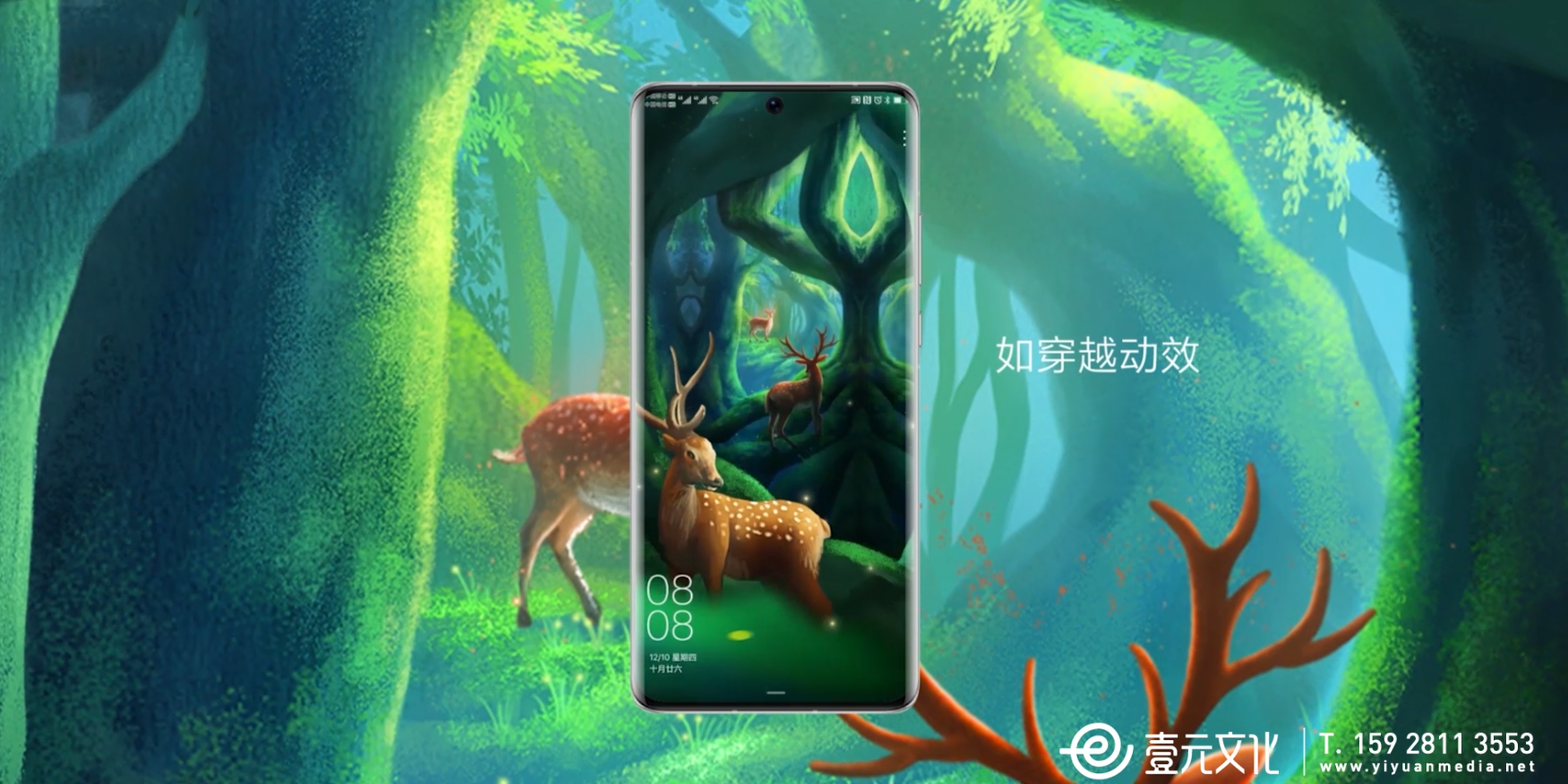 【MG動畫】壹元文化X華為HDC引擎  手機電子科技產(chǎn)品展示動畫