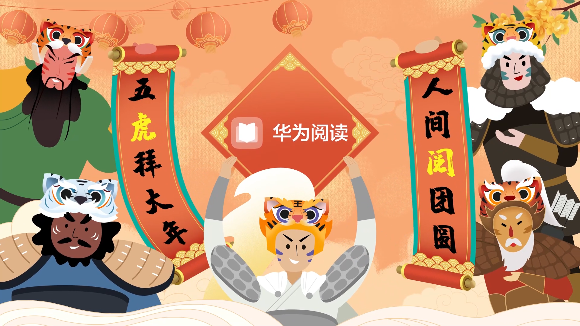 【MG動畫】壹元文化X華為閱讀 互聯(lián)網(wǎng)科技產(chǎn)品動畫宣傳片