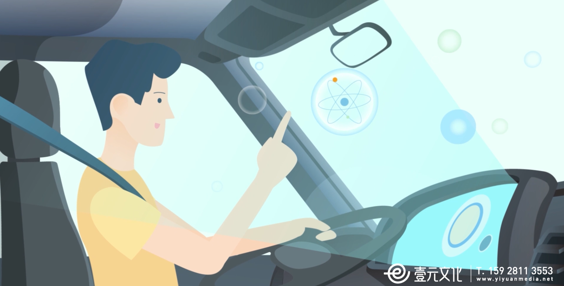 【MG動畫】壹元文化X華為《智能汽車解決方案2030報告》