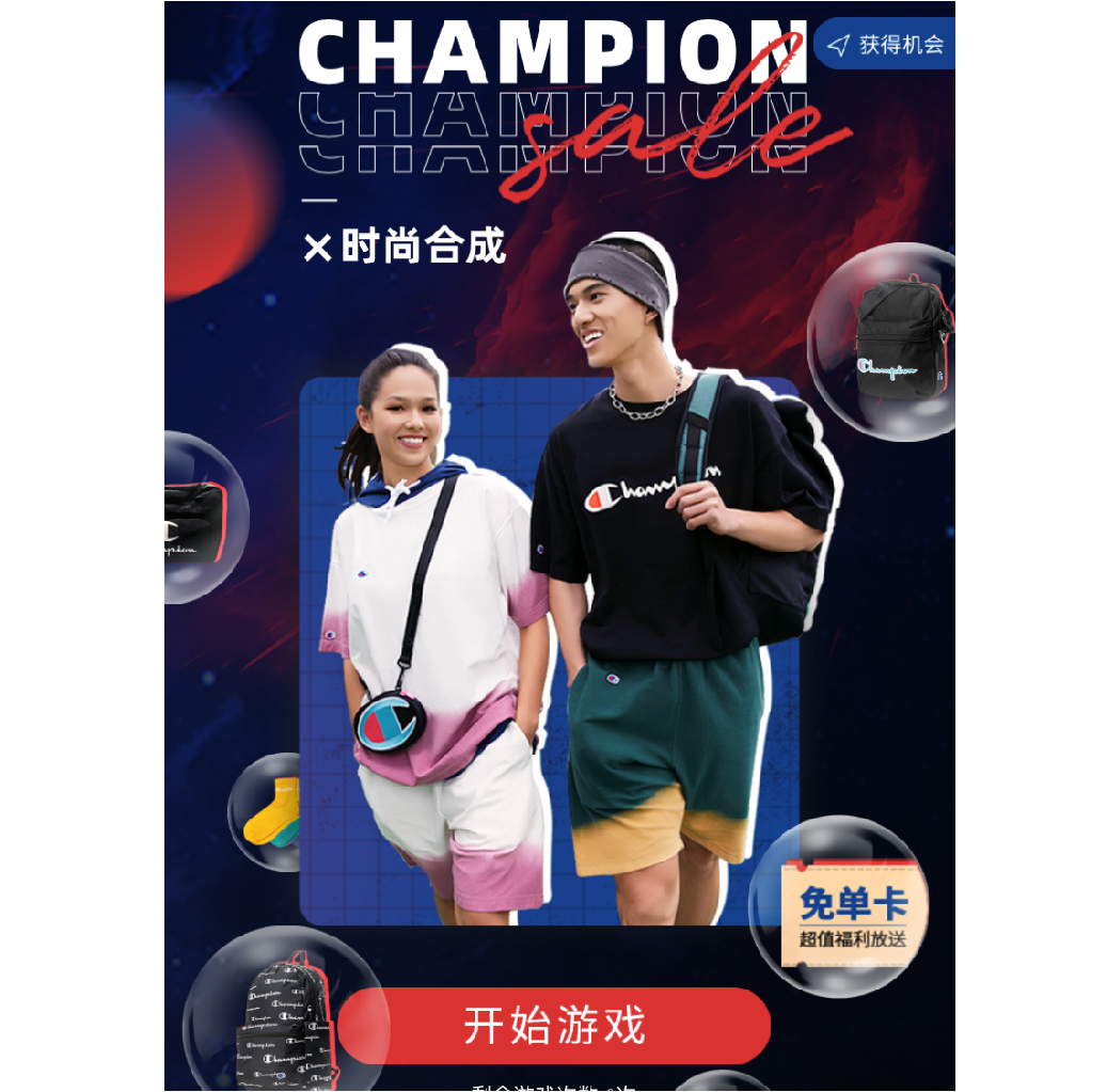 Champion 618天猫小程序&H5