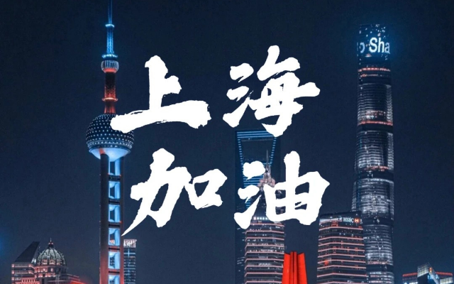  上海团长、黑人举牌、阳台种菜，最近的上海人民如何努力生活？