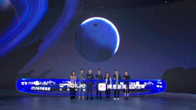 强强联合！网易传媒与蓝色宇宙达成元宇宙营销战略合作