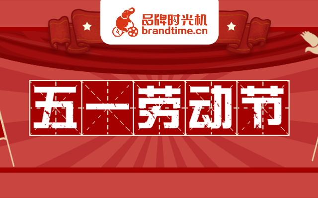 《劳动节公众号SVG交互图文案例合集》第三弹