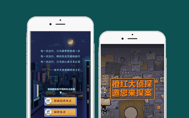 汽車營銷難？H5游戲有話說