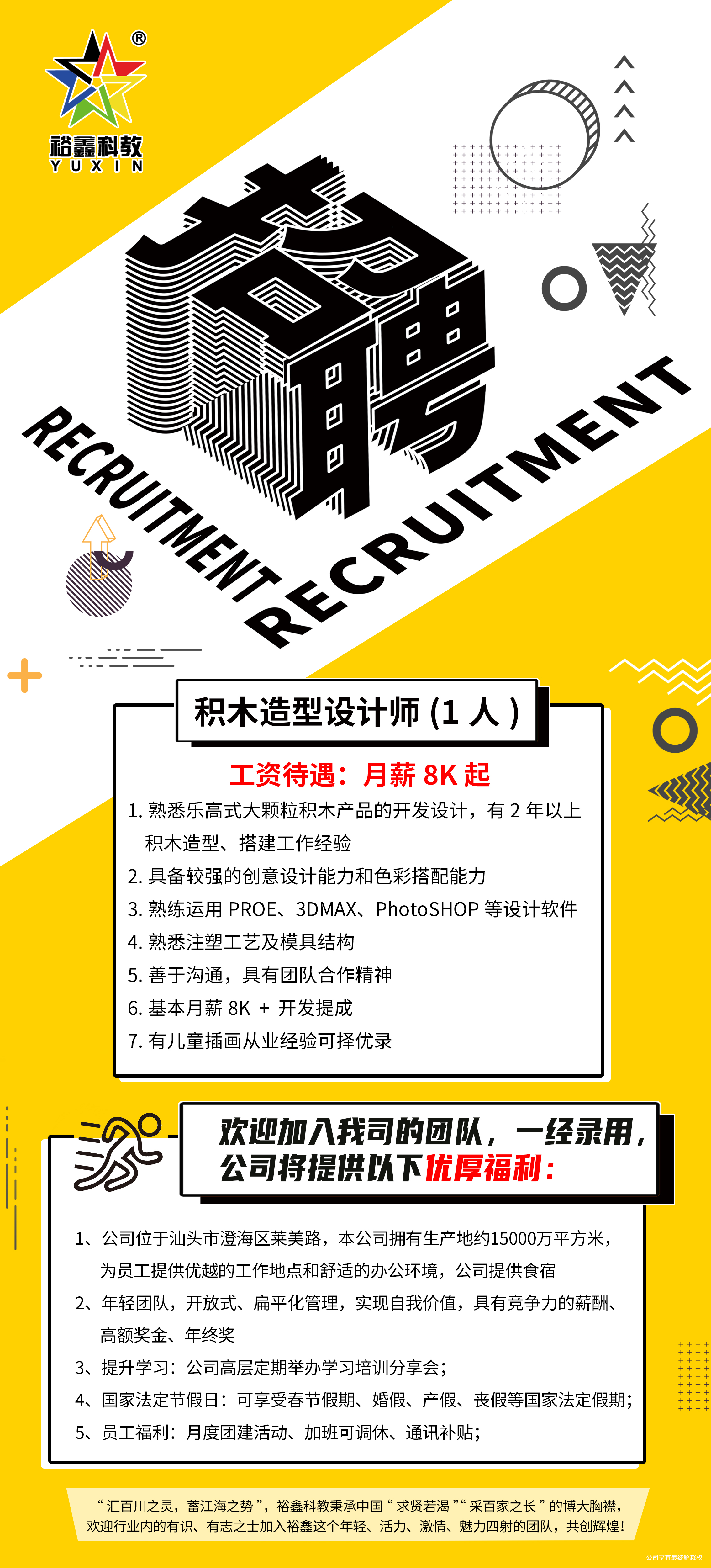 【精英召集令】世界那么大，只因有你才精彩！