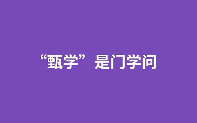 《甄嬛传》11年后，人人都是“甄学家”