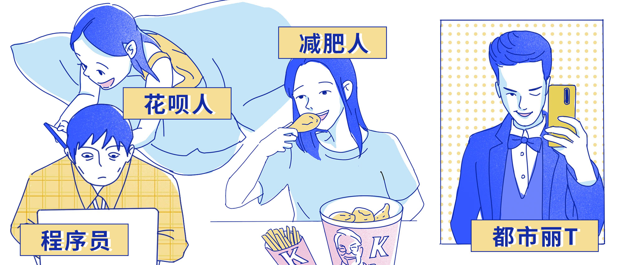 新希望 活润晶球酸奶条漫《人类自我欺骗图鉴》