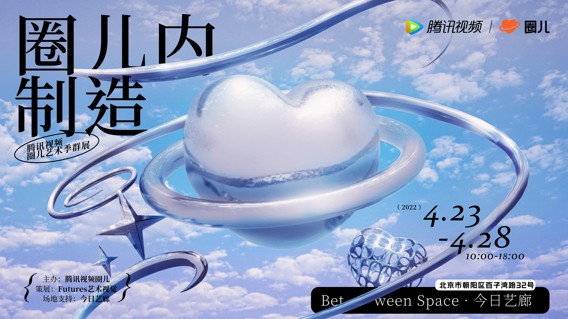 騰訊視頻給為愛發(fā)電的年輕人辦了一場(chǎng)藝術(shù)展！