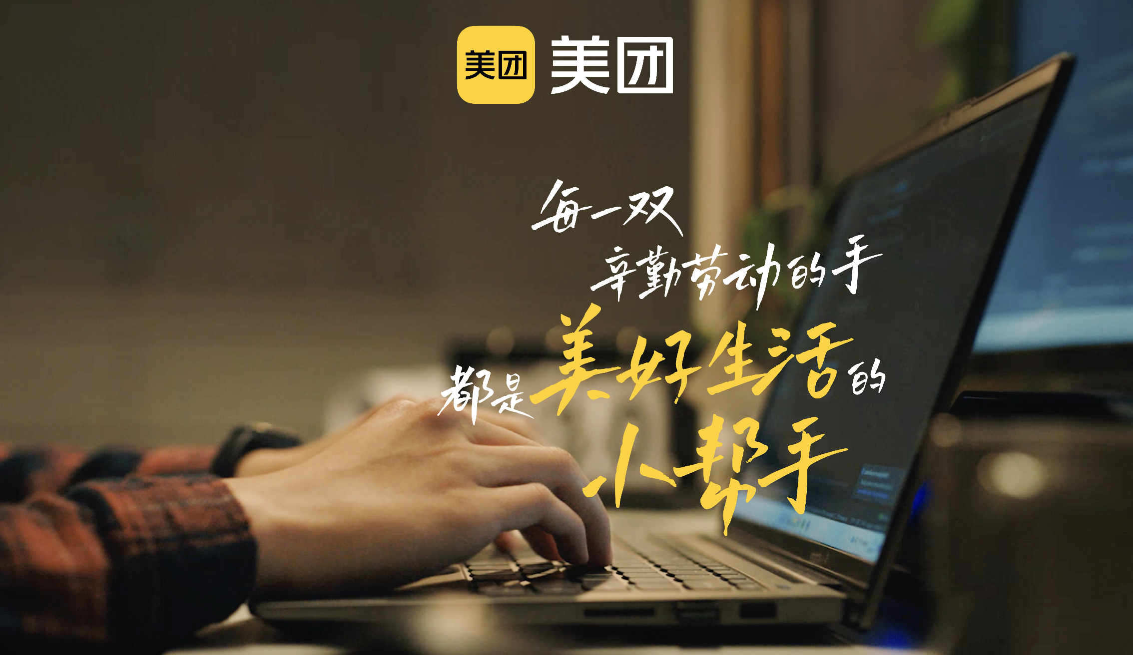 美團五一的“手”次表演有點亮眼