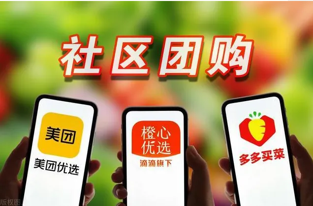 社区团购坠入深渊，新模式出现了