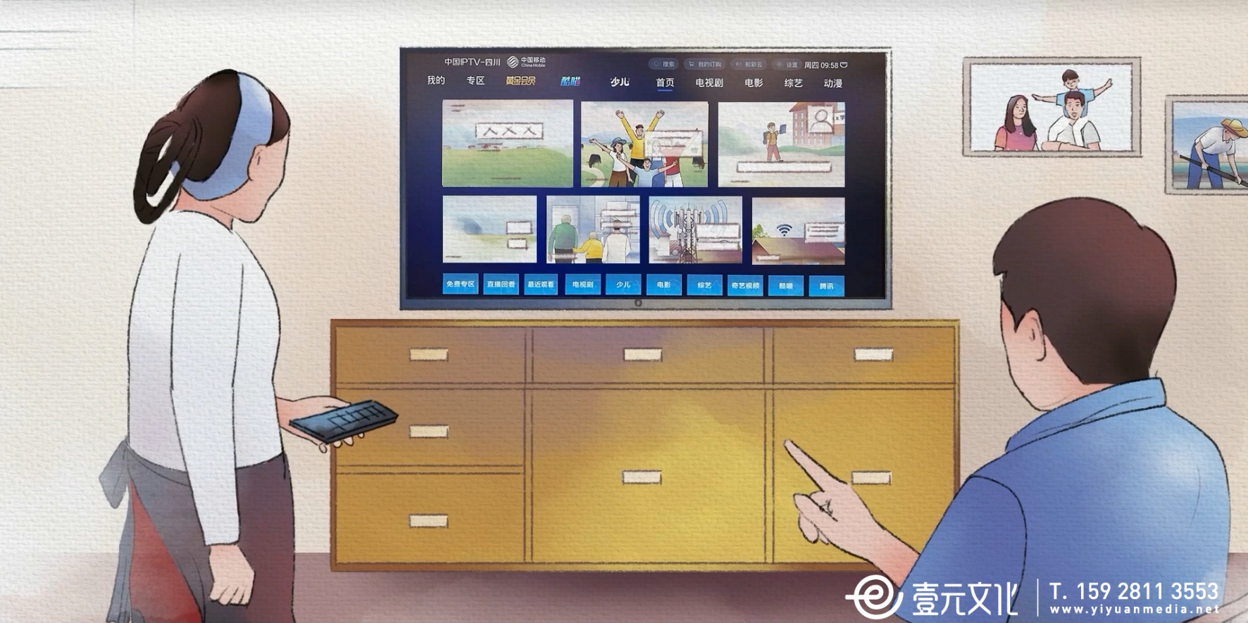 【MG動畫】壹元文化X中國移動 鄉村數智化工程扶貧宣傳片