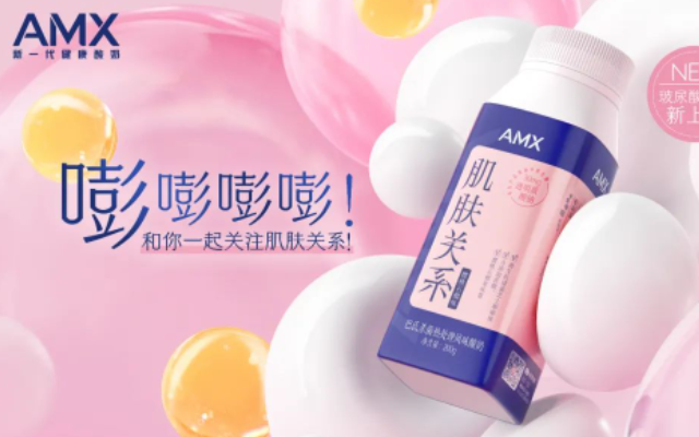 安慕希AMX |品牌组合战略占位高端市场【汤臣杰逊品牌研究院】