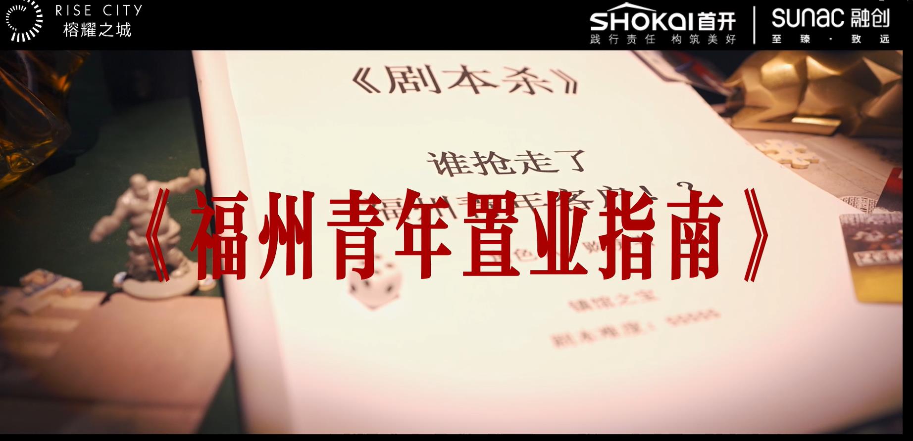 融創X密室逃脫，24小時，10萬+閱讀量？小制作也有大傳播？