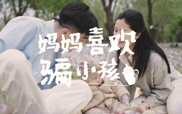 世喜母亲节：妈妈喜欢“骗”小孩