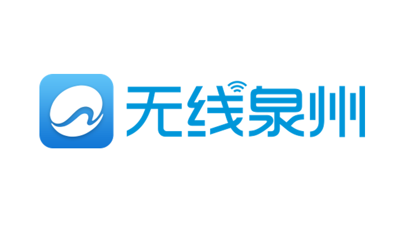 無線泉州“互聯網+”城市生活APP憑什么成為市級官方新媒體平臺?