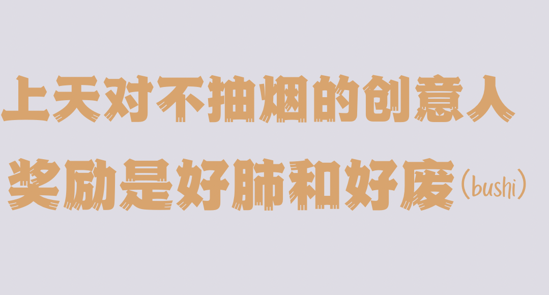 人生进化警示牌｜禁止回到第一版