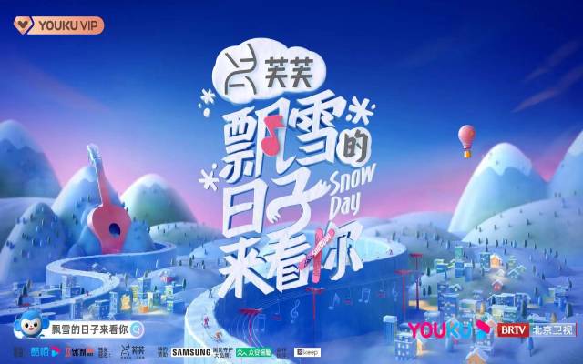 【剧星案例】众安保险X《飘雪的日子来看你》：好险选众安，飘雪玩得欢