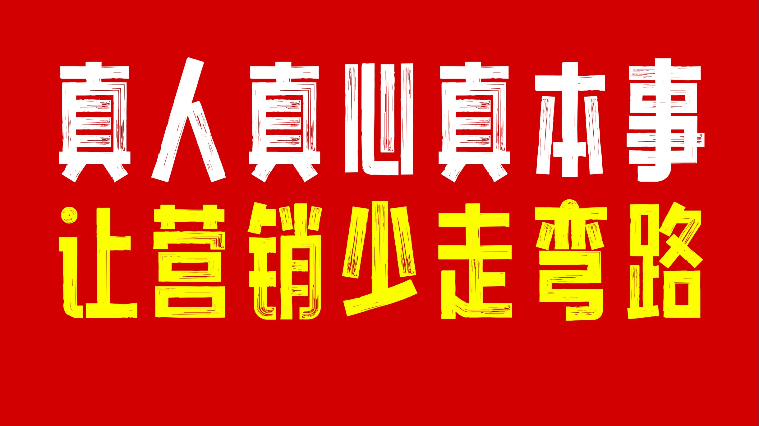 我买的不是房子，而是“你这个人”
