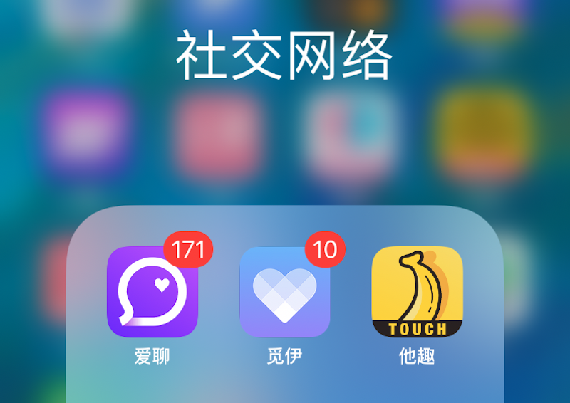 小众陌生人社交App：爱聊、觅伊、他趣竞品分析报告