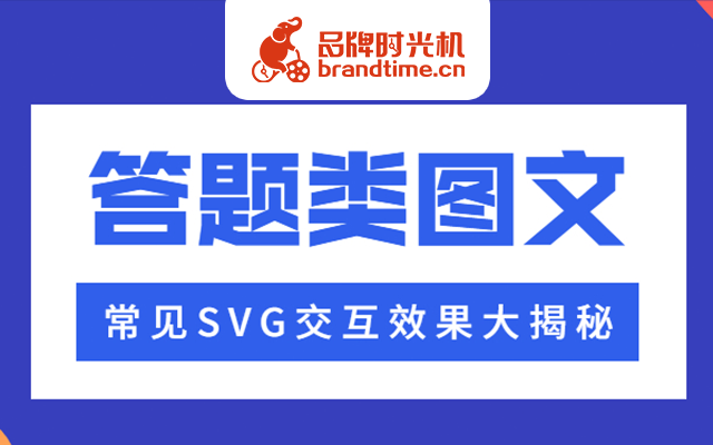 直播预告 | 答题交互怎么玩？今晚带你玩出花样！