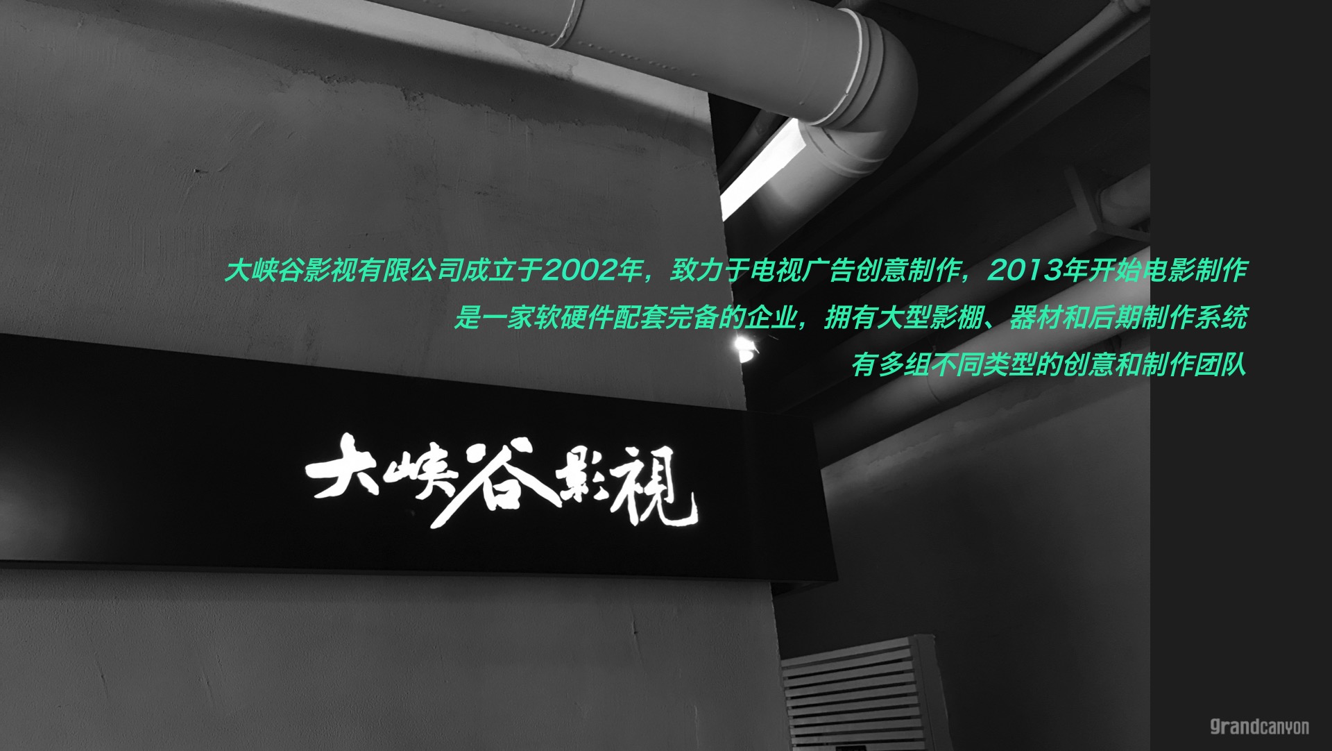 影视广告片拍摄、电影拍摄 、影视后期制作、广告公司