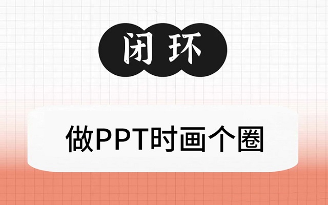 互联网自习室，带你一起研习「社科黑话」