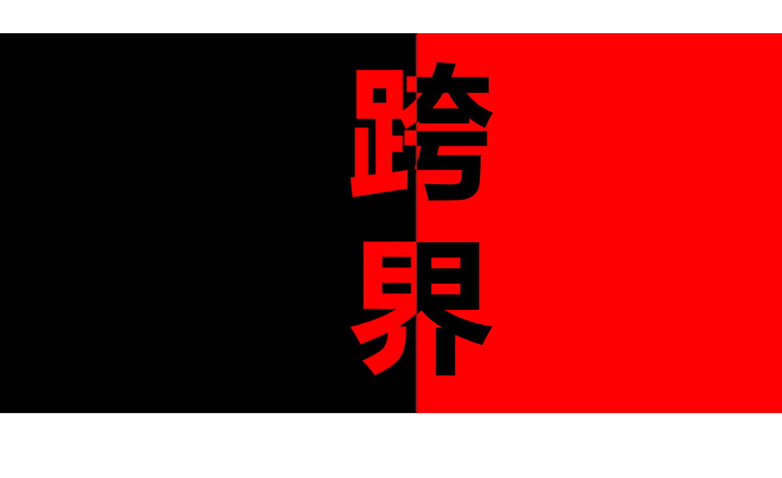 當營銷遇見內卷和流量觸頂，品牌如何用小預算撬動新增長？