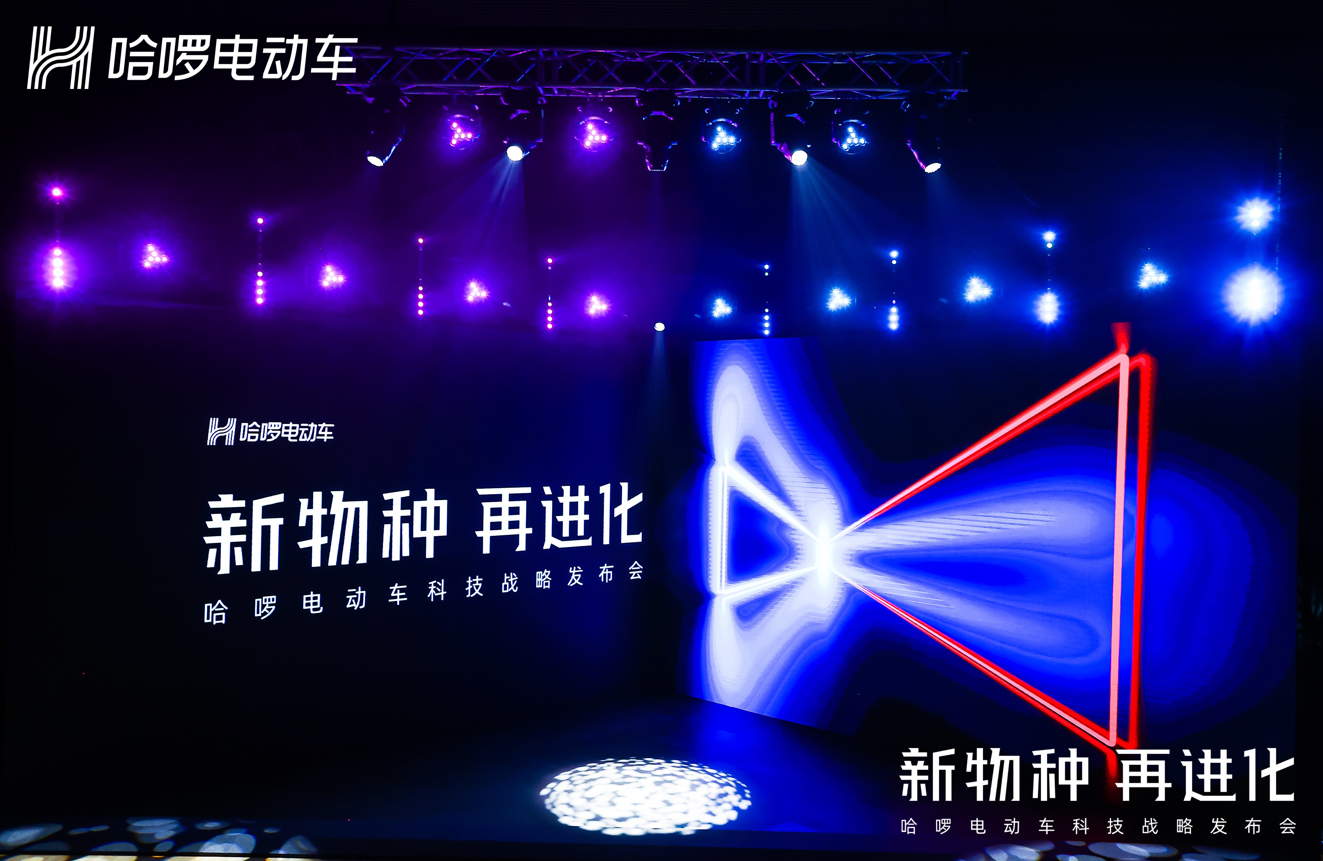 【EVENT案例】兩輪電動車新物種，零克創盟助力哈啰電動車新品發布