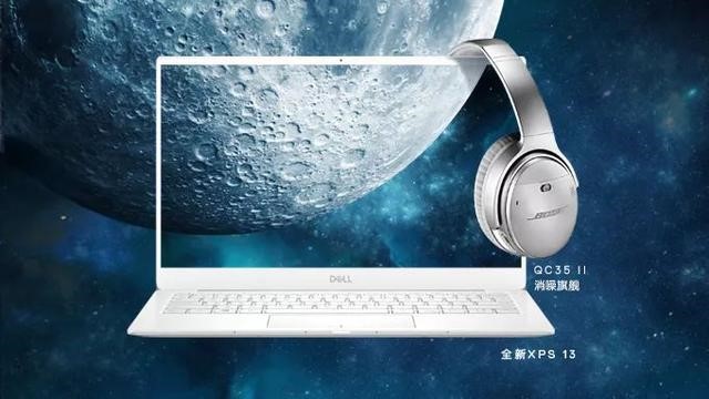 戴爾 & BOSE跨界營銷，一場傾聽宇宙聲音的旅行