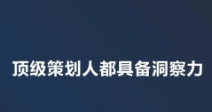 1张表格，1分钟掌握甲方真实需求｜干货