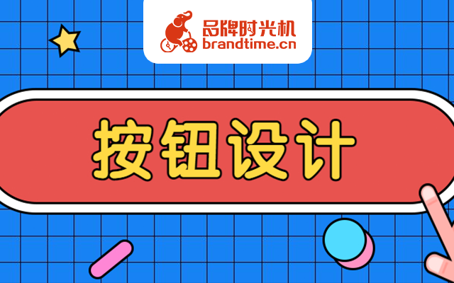 “这些可以闪烁、缩放的按钮是怎么做的啊？”