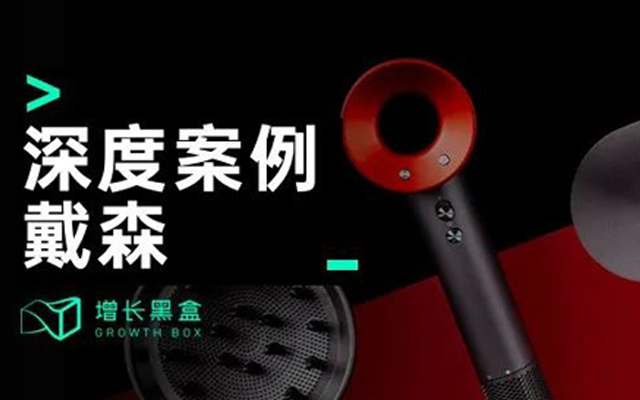 9000字深度拆解戴森：「爆发增长」与「战略失察」启示录