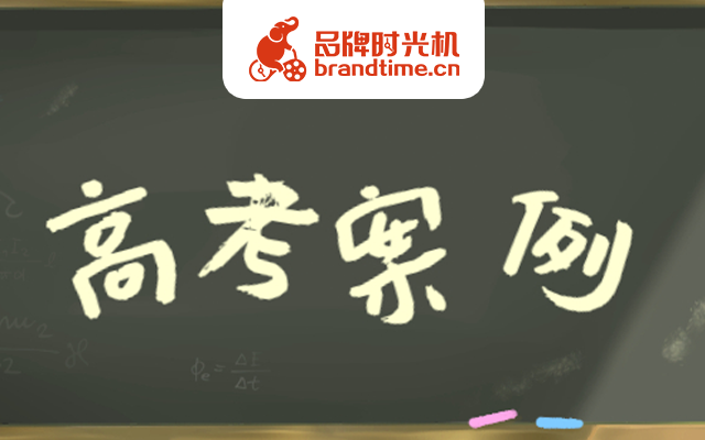 10种图文答题交互，高考前一起来做题吧！