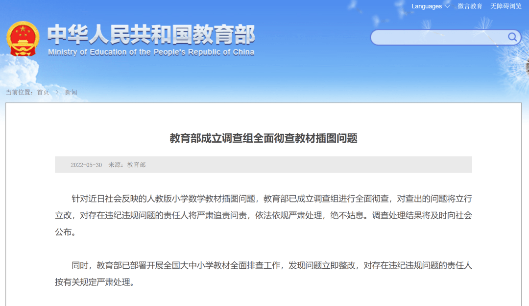 焦点|问题教材、诡异童装、暴露文具，谁来保护孩子的精神世界？ 