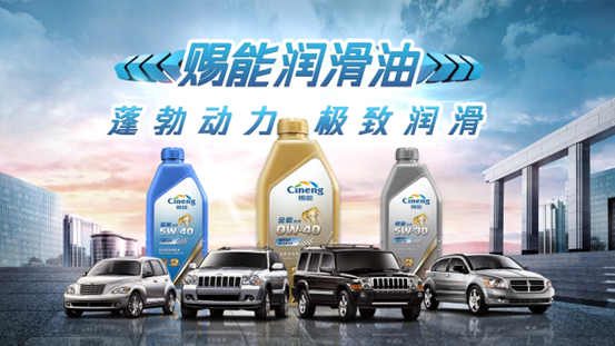 杭州賜能科技潤滑油，減碳潤滑在行動