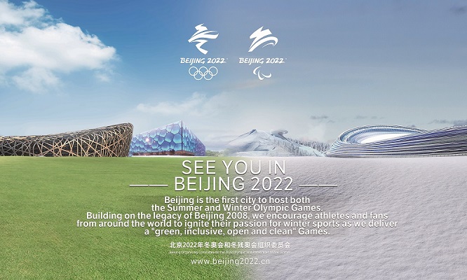 “相约北京2022”看华扬联众如何助力北京冬奥组委向世界发出邀约