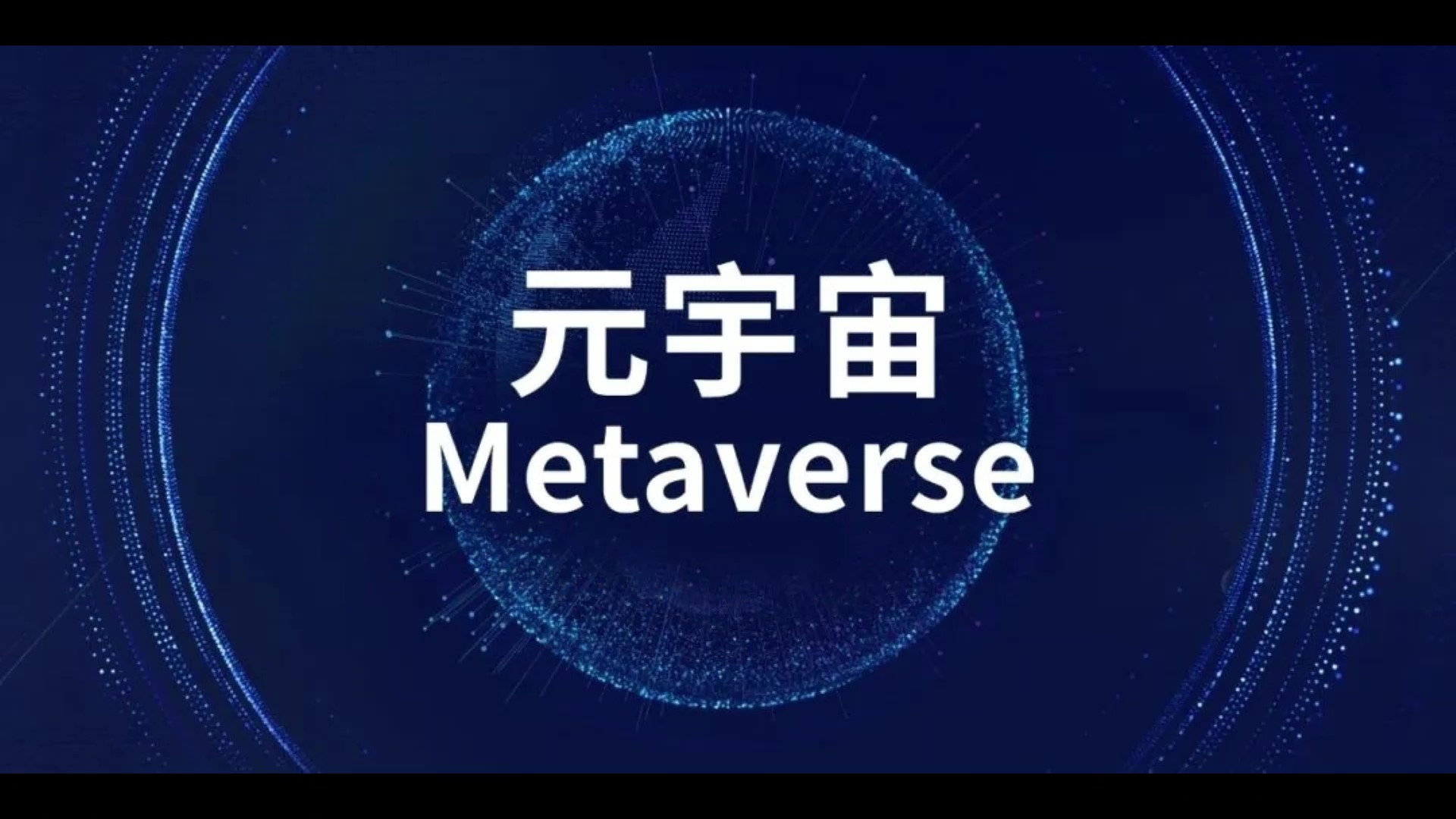 七朋元视界推动商业体数字化元宇宙社交购物新型购物体验